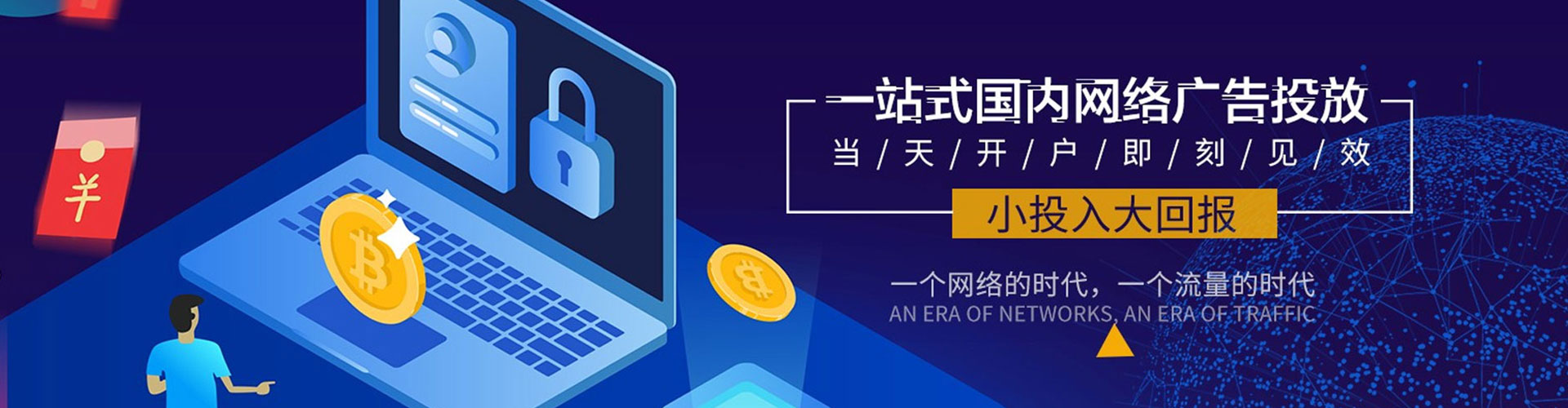 周宁百度推广运营