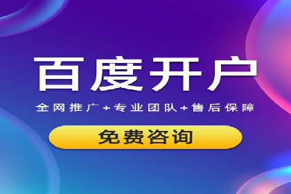 百度推广平台在餐饮行业的营销效果案例